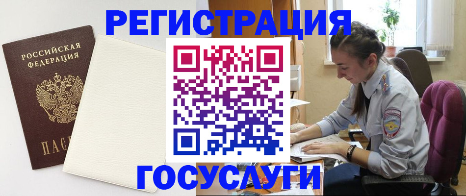 прописка для школы в Челябинске