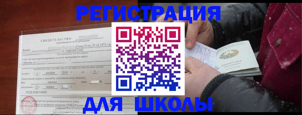 найти адрес прописки в Челябинске
