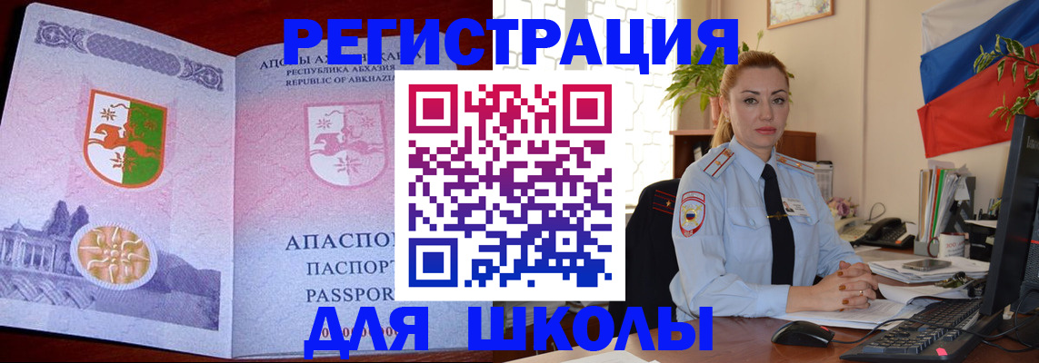 временная регистрация недорого в Челябинске