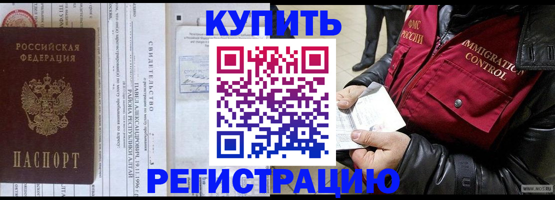 временная регистрация 2025 в Челябинске