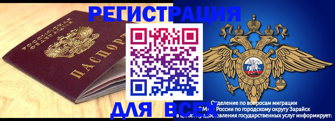 прописка ребенка в Челябинске