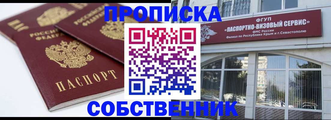 пропишу в квартире в Челябинске