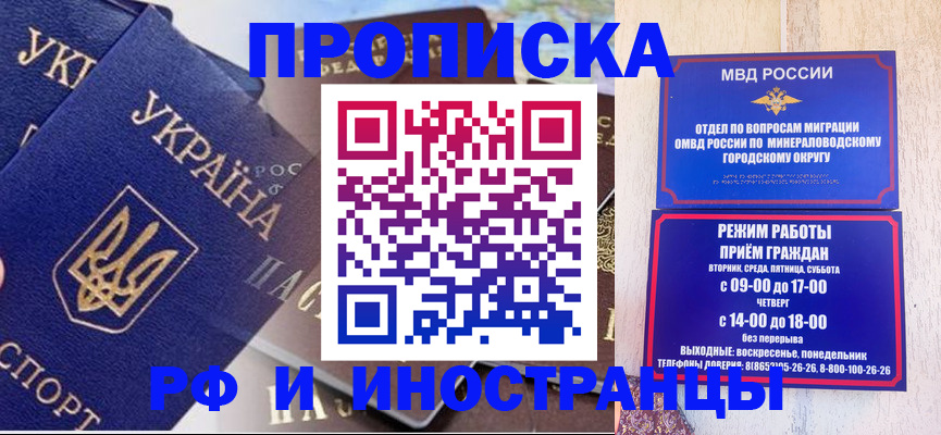 временная регистрация надежно в Челябинске